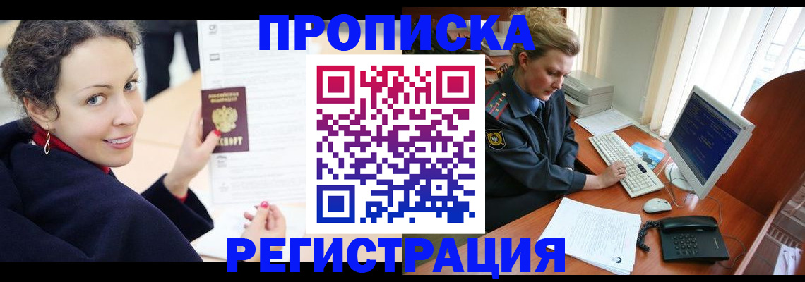 временная регистрация недорого в Сыктывкаре