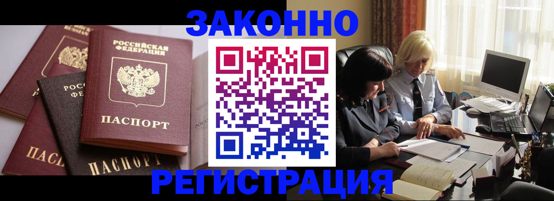 купить прописку в Сыктывкаре