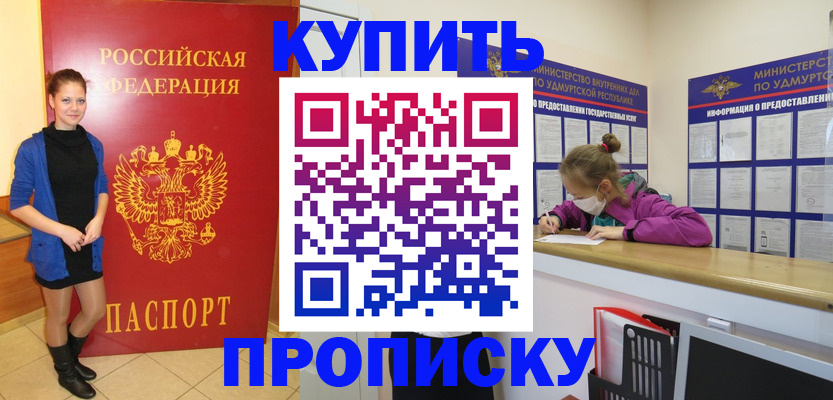 прописка поиск в Сыктывкаре